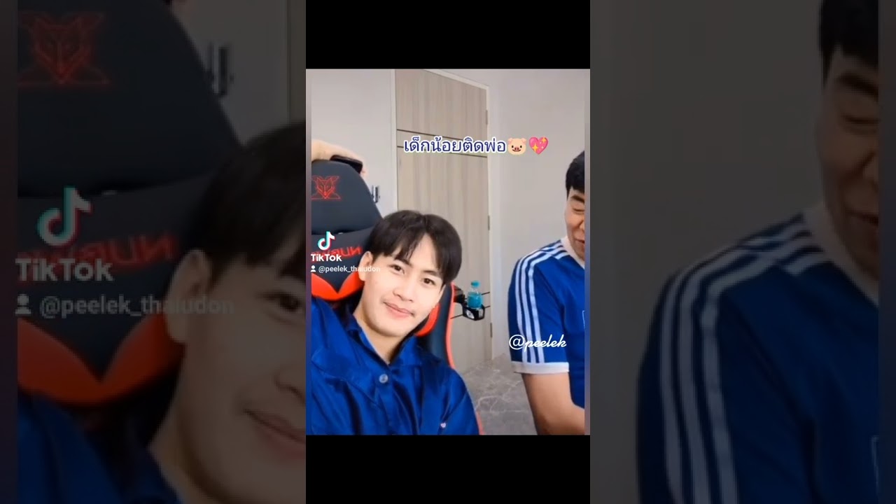 เด็กน้อยติดพ่อ  ไปไหนคุณพ่อต้องไปด้วย  #ต้าวหยอง #หมูหยอง #หมูหยองระเบียบวาทะศิลป์