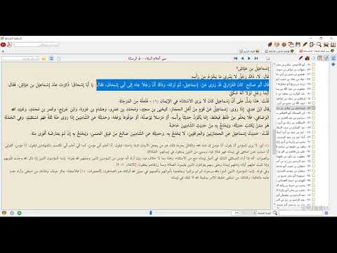 رحلة الأمجاد كتاب سير أعلام النبلاء المجلس الثاني والعشرون بعد المئة مع فضيلة د العربي زغلول