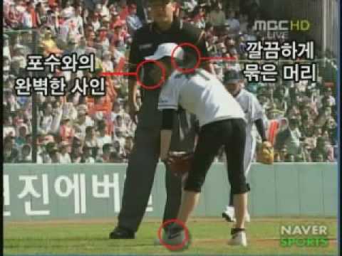 Hong Su-Ah Throwing First Pitch