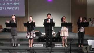 뉴욕제일장로교회 KFPCNY 04282013 임마누엘 찬양팀