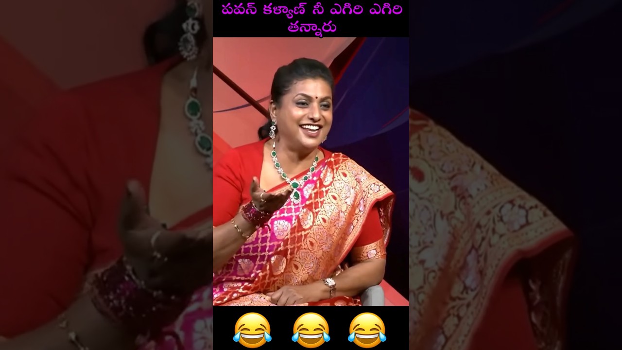 K. Roja FIRE COMMENTS ON Pawan Kalyan 😂 BEST FUNNY TROLLS VIDEO #Trolls