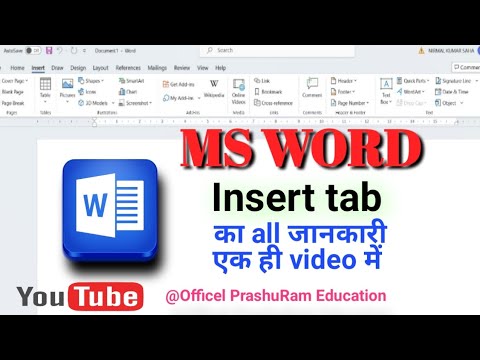 Insert tab || insert tab in hindi || insert tab in word || insert tab