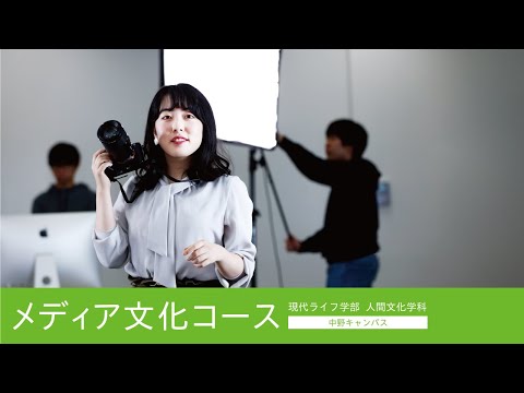 自宅で体験 帝京平成大学のwebオープンキャンパス 自宅で体験 帝京平成大学のwebオープンキャンパス