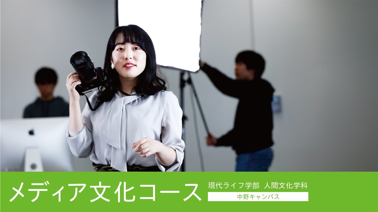 帝京平成大学ｰ模擬講義ｰメディア文化コース Youtube