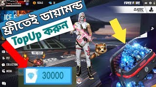 How To Get Free Diamond In Free_Fire - Earn money & get free_diamond - Gaming_SSA7 screenshot 3