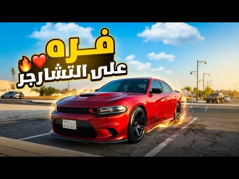 Eastern Miami (Al-Khobar): Cruising in the Charger and filming cars 🔥😍