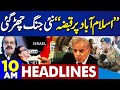 Dunya News Headlines 10 AM | Pak Iran Final Agreements | CM KP Ali Amin in Action | 26 April 2024