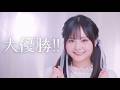 [MV] M&auml;rmi「大優勝!!」
