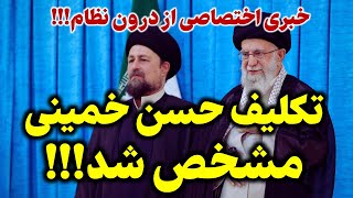 حیله جدید جمهوری اسلامی و سپاه: سخنرانی خامنه ای و تکلیف جانشینی!!!