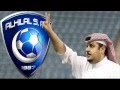 انشودة الهلال السعودي روعة 