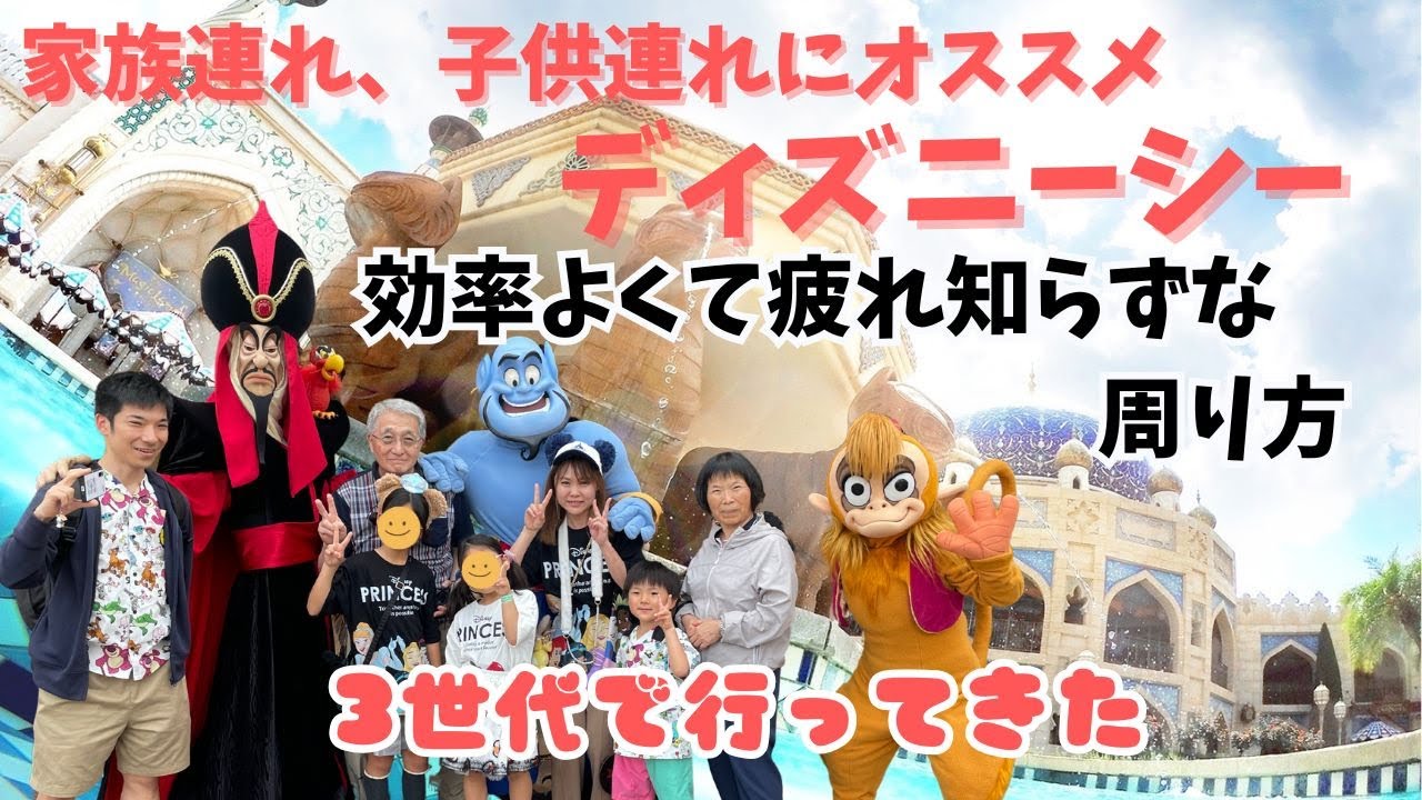 効率よくゆったり周ったディズニーシー