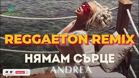 ANDREA - NYAMAM SURTSE / АНДРЕА - НЯМАМ СЪРЦЕ (2024 MUSIC VIDEO) - REGGAETON REMIX
