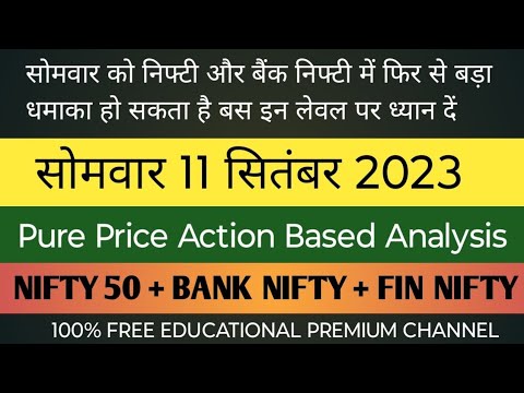 Nifty Prediction For Monday 11 September 2023 | Bank Nifty Tomorrow Prediction | Expiry Special