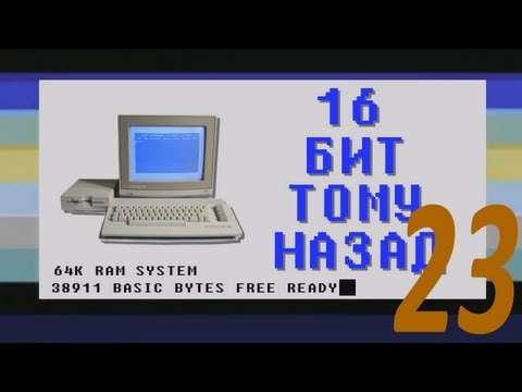 16 бит тому назад - DOS