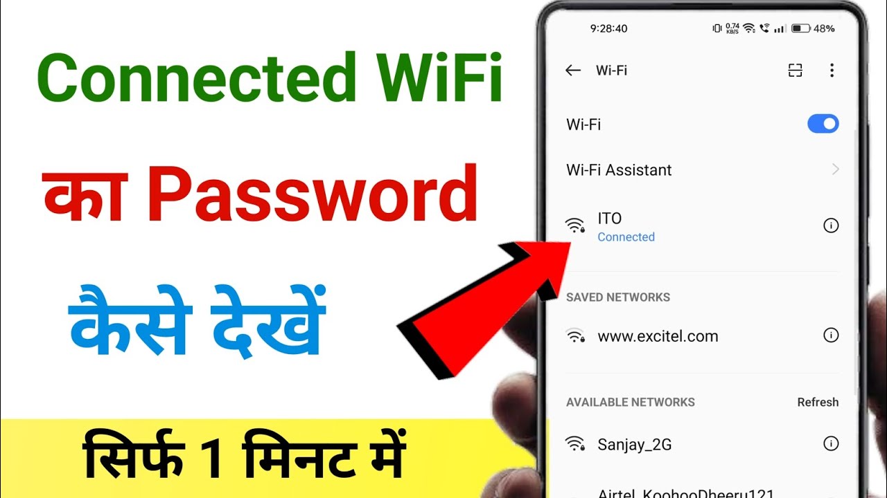 Connected WIFI ka Password kaise pata kare See Connected Wifi Password YouTube