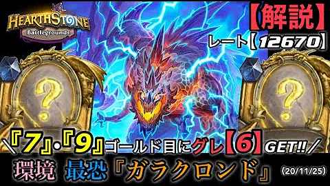 ゴールデン進化したトーテム Mp3