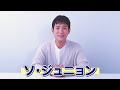【ソ・ジュニョン】動画メッセージが到着！