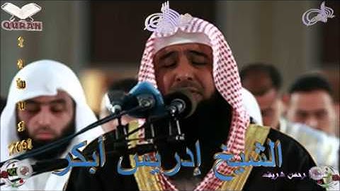 Sheikh Idrees Abkar - Quran (04) An-Nisa' - سورة النساء
