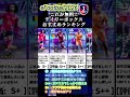 【無料】これが無料獲得!?デイリーボックスおすすめ選手ランキング #イーフト #efootball #ランキング #無課金