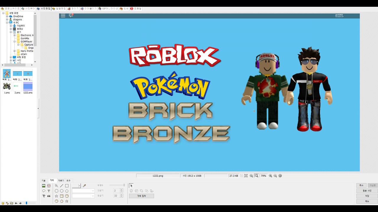 사운드독스 - 저만의 썸네일 만드는법 (포토스케이프) 설명란 참고 - YouTube