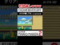 初見に厳しいコースwww #shorts #SMM2 #マリメ2
