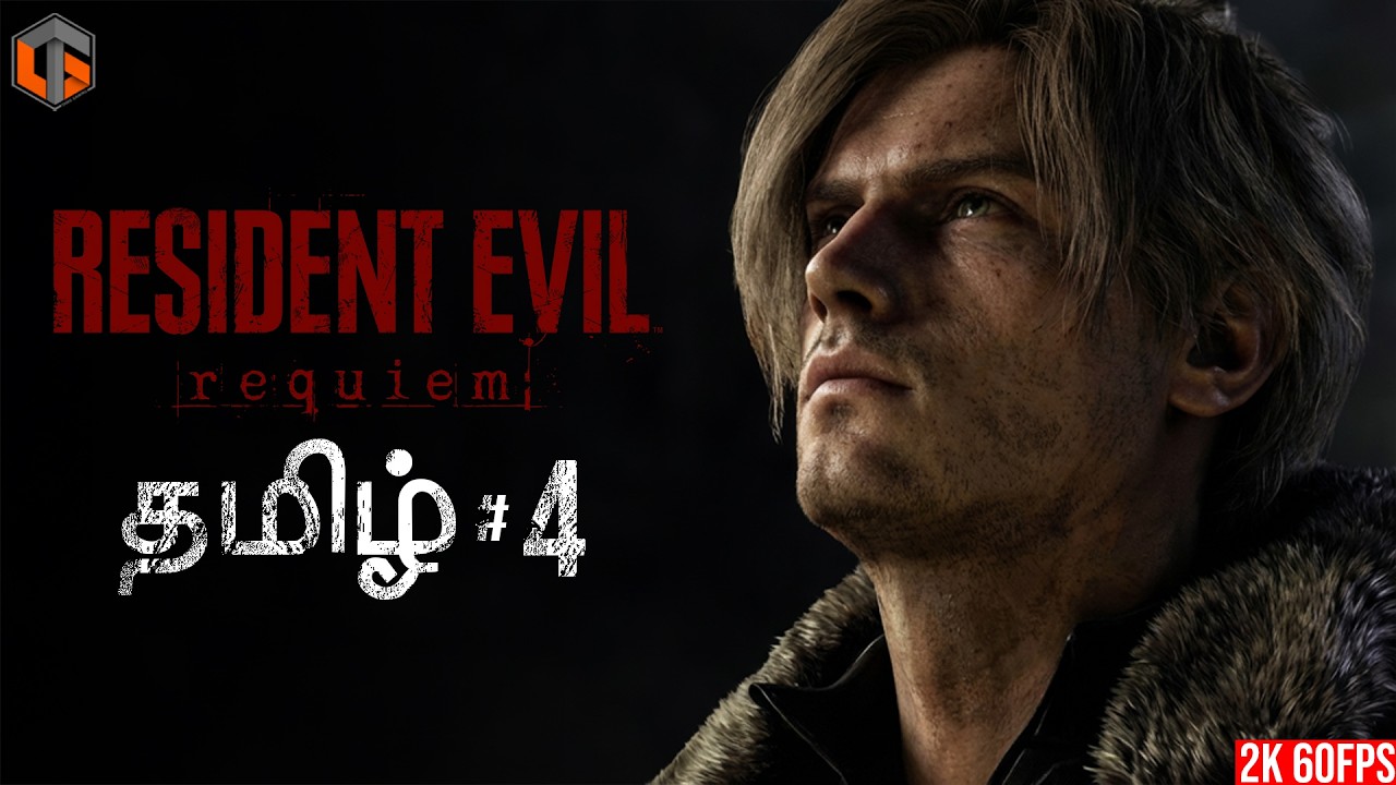 பயம் Resident Evil 9 Requiem Part 4 Horror Game Live Tamil Gaming - YouTube
