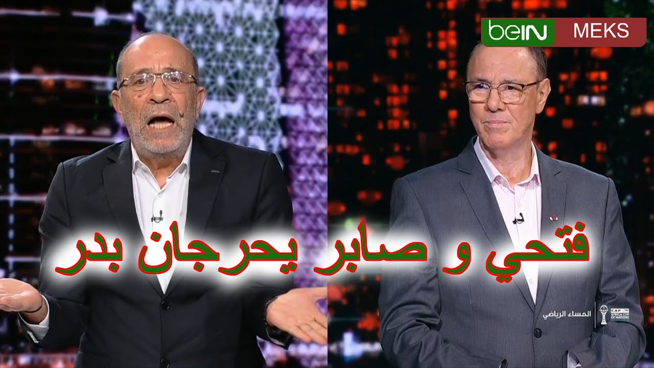 جدل إعلامي حول ملف منتخب السنغال بين صابر الغرواي وفتحي المولدي وبدر الدين الإدريسي