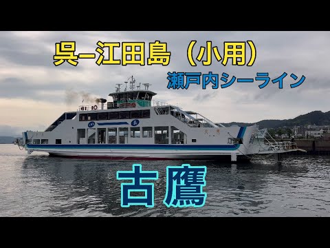 古鷹】入船姉さん、あたしは今も昔の航路で走ってます（2025.09