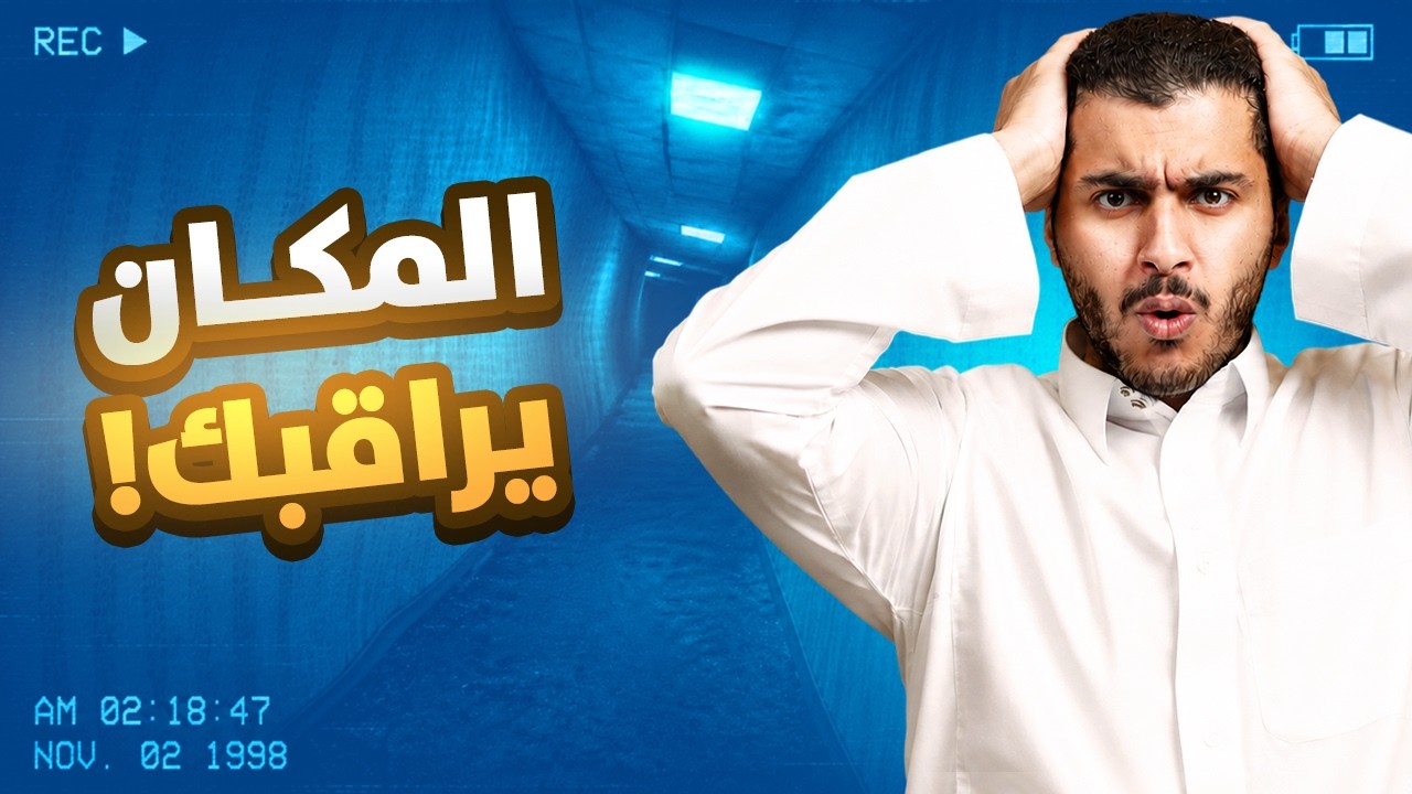 هل The Backrooms مجرد أجواء؟ أو تحفة رعب نفسي؟ | مراجعات 29