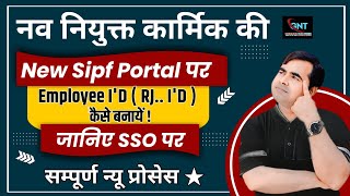 【Viral Video】नव-नियुक्त राज्य कार्मिक कैसे RJ..वाली Employee'ID Creat करेगा?Full  Process in Hindi.. screenshot 4