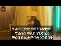 የ ሐዋርያው የወንጌላዊው ዮሐንሰ ወለደ ነጎድጓድ ወረብ በሊቃውንት አንደበት