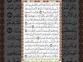 340 الصفحة ثلاثمائة وأربعين سورة الحج 