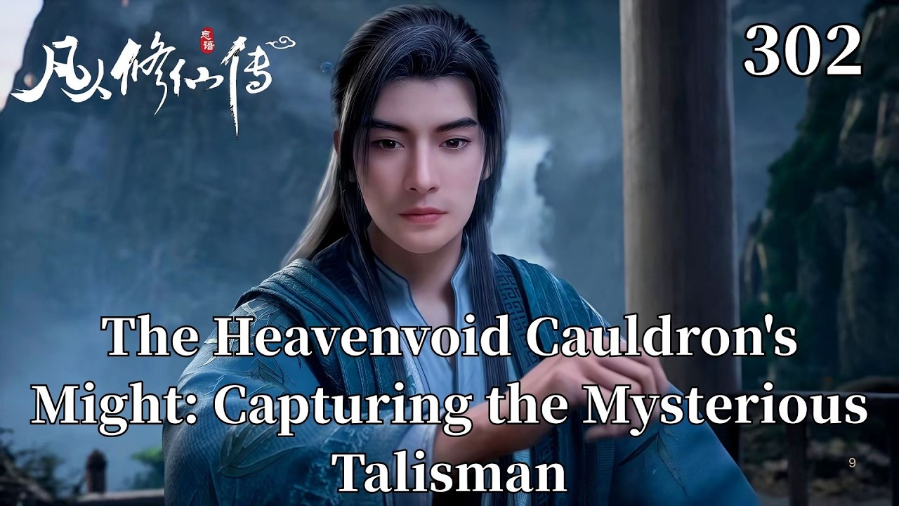 Путешествие смертного к бессмертию 302: Падение Патриарха Золотого Цветка и Преследование Хань Ли