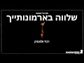 רביד פלוטניק Chords