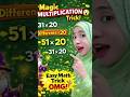 Secret Math Trick 🤫 | Multiplication in Seconds 😍 fast like mind game, 😀😀😀 fast ,,