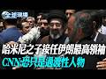 哈米尼接班與伊朗內部政局變化