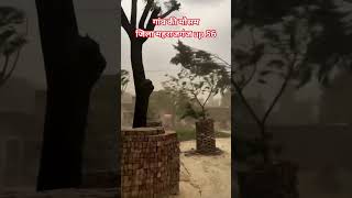 gaon ka Mausam 💢#edit #funny #shortvideo #mausam #bhojpurisong