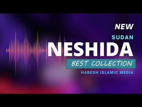 Best Sudan Nashida collection 01       neshida  sudanneshida