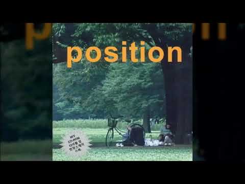 포지션 - Blue Day