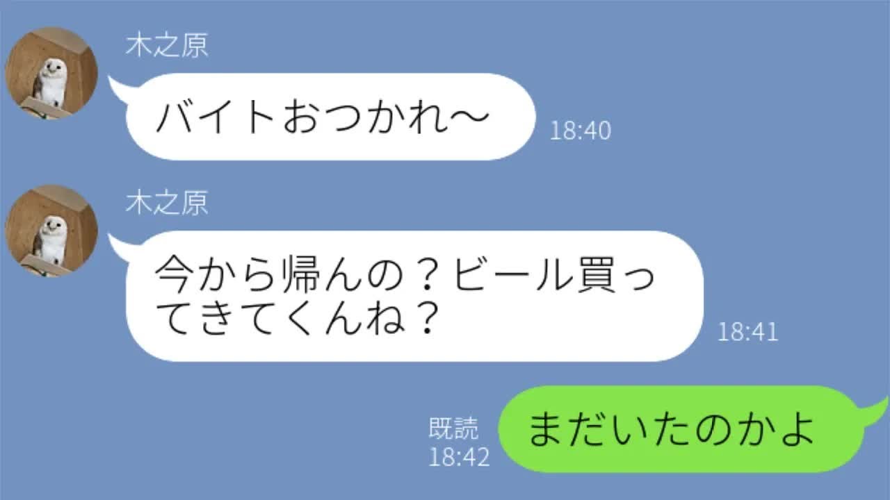 【LINE】友人宅に居座り生活費を節約するケチ男→切れた友人が仕返しをした結果w