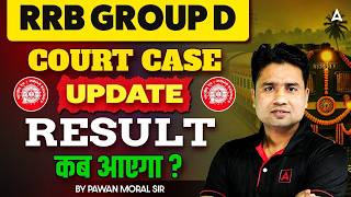 Rrb Group D Result 2025 Kab Aayega  Rrb Group D Court Case Update  Group D Result 2026