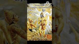 శ్రీ మద్భగవద్గీత #అధ్యాయం 1 #శ్లోకం 12 Srimad Bhagavad Gita #Chapter 1 #Slokas 12