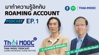 EP.1 - มาทำความรู้จักกับ Roaming Account | Thai MOOC Podcast EP.1 - มาทำความรู้จักกับ Roaming Account | Thai MOOC Podcast