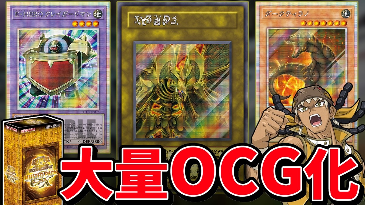 Good News] Limited Pack GX will be released again this year, and