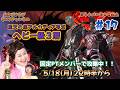 【FF14配信】【至天の座アルカディア零式ヘビー級3層】# 17 ゆいPのFF14生配信【黄金のレガシー】【おかずクラブゆいP】【概要欄必読💛】※ネタバレ注意