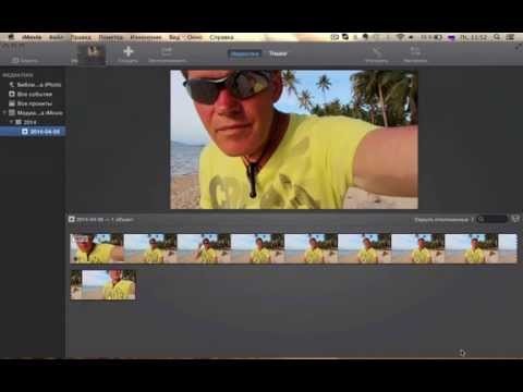Видео: Можно ли обрезать видео в imovie?