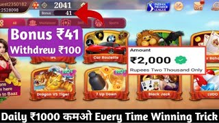 Bonus 51 | New Rummy Earning App Today |Patti Real Cash Gamel New Teen Patti Earning App screenshot 4