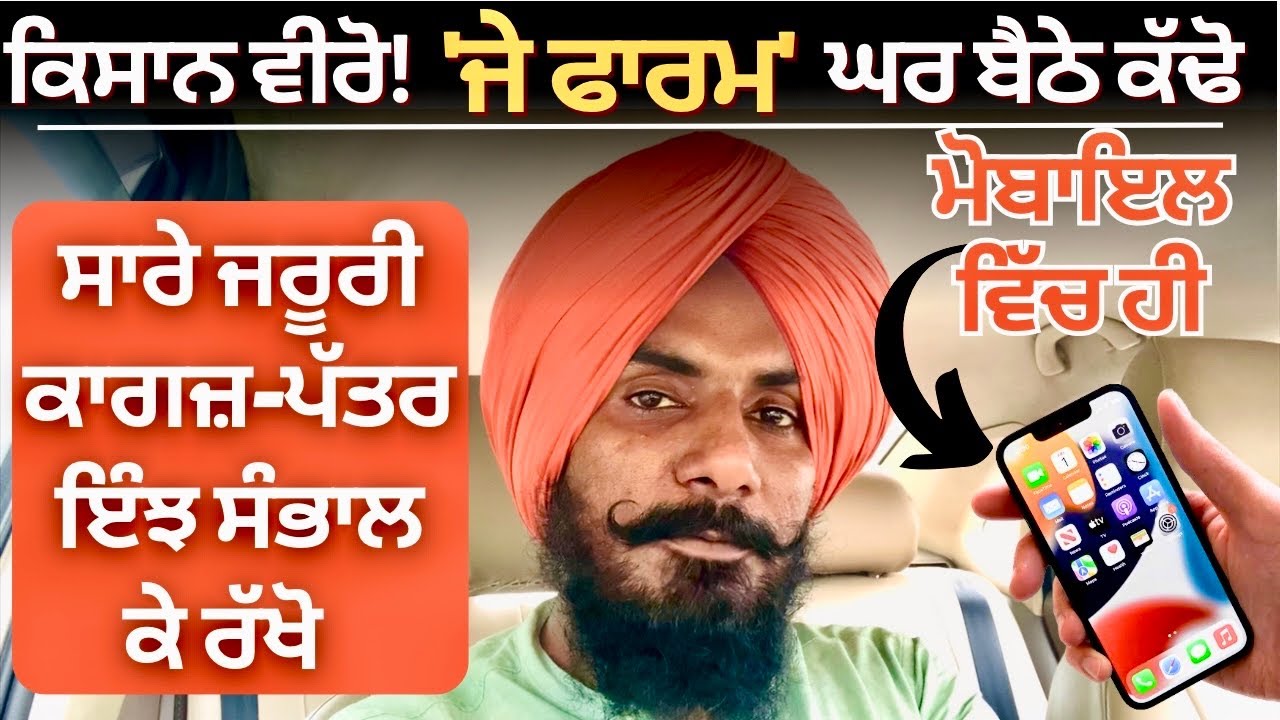J Form Download Online J Form Download Punjab Mandi j-form-download-online-j-form-download-punjab-mandi