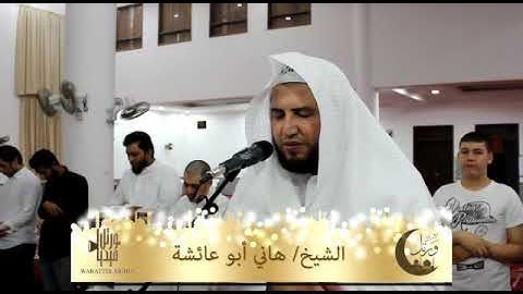 ذكريات التهجد في رمضان  القارئ/هاني محمد عبد المعطي