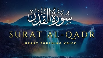 Surah Al-Qadr (The Power) | سورة القدر I Heart Touching Voice I AT